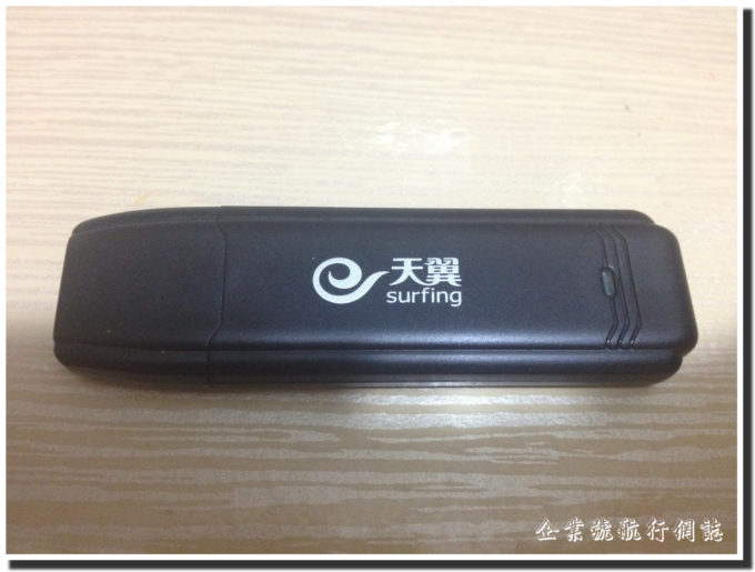 網特易 天翼
