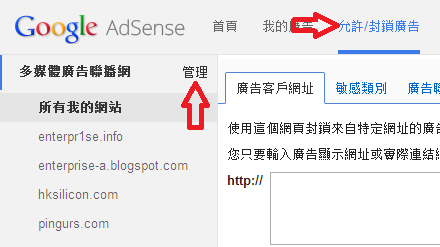 adsense authorized web