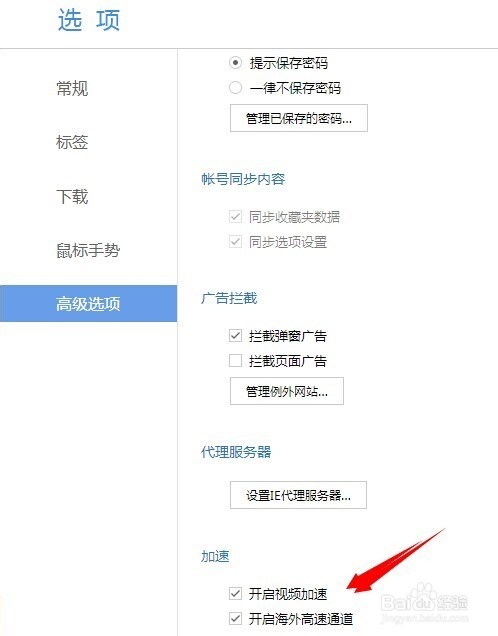 baidu browser oversea high speed tunnel