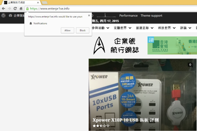 enterpr1se.info roost chrome notification