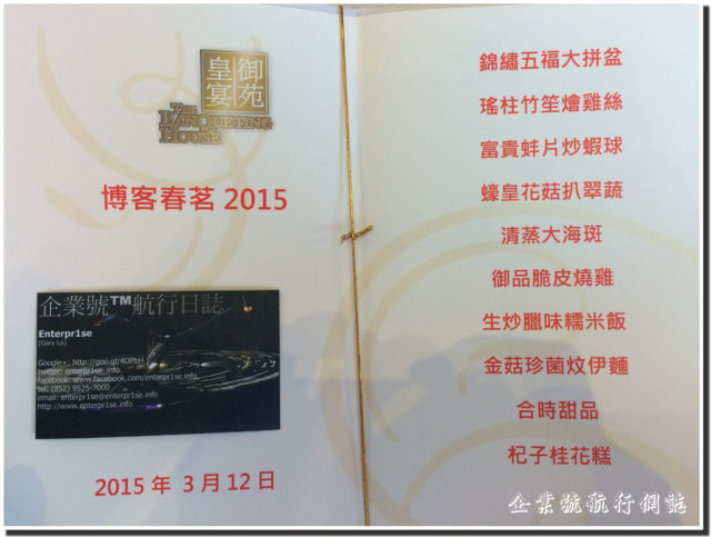 2015 博客春茗