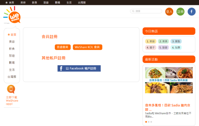 facebook soical login weshare