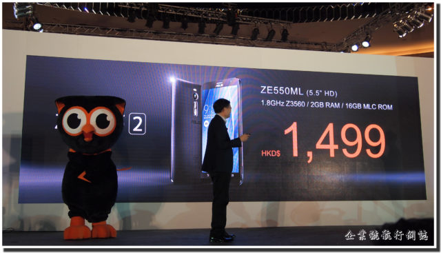 Asus Zenfone 2 Product Launch Event