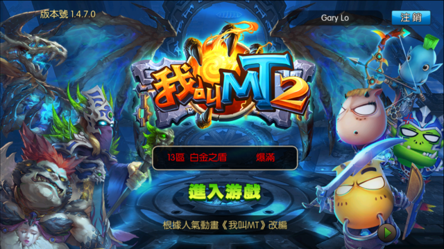 iammt2 welcome screen