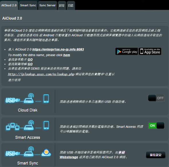 asus rt-ac87u aicloud