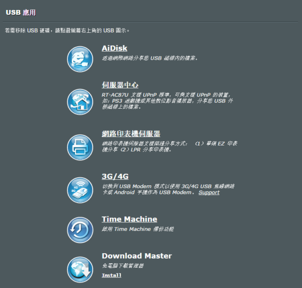 asus rt-ac87u usb application