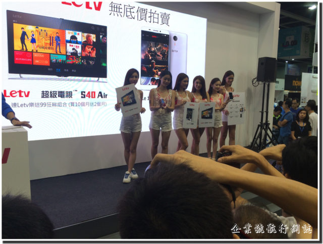 Hong Kong Computer and Communications Festival 2015 letv