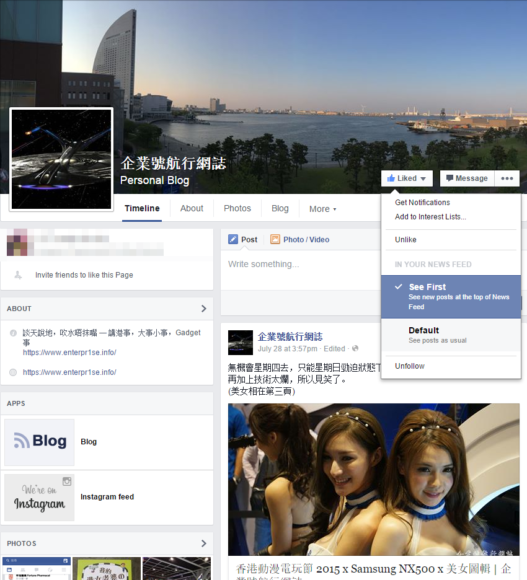 facebook page see first