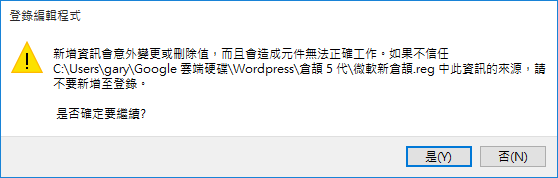 install new changjie typing