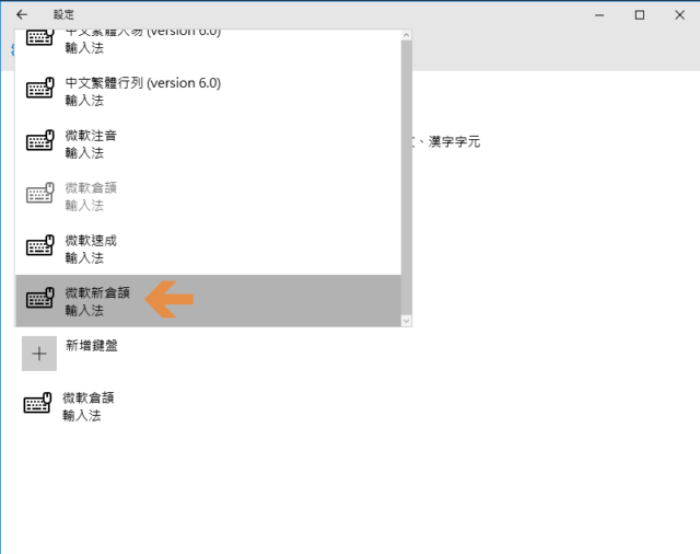 install new changjie typing