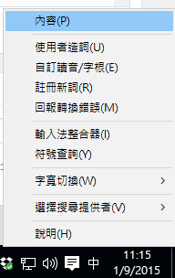 set up new changjie typing