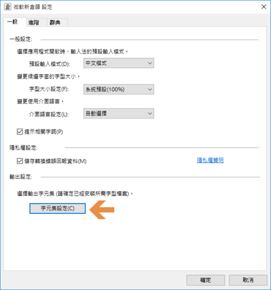 set up new changjie typing