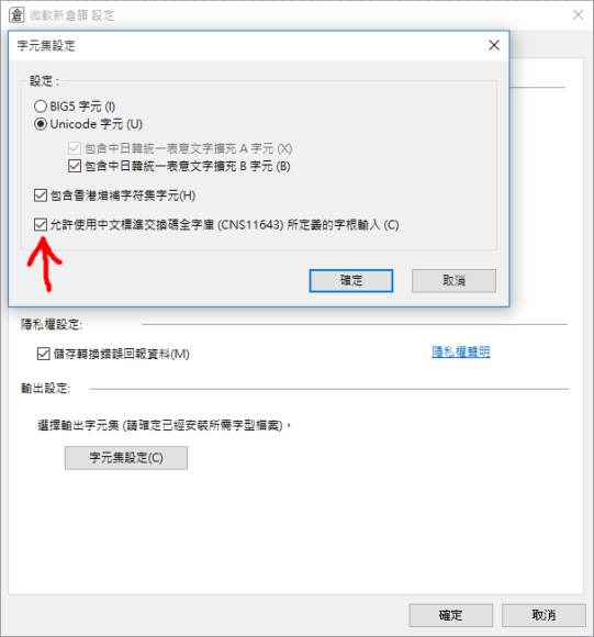 set up new changjie typing