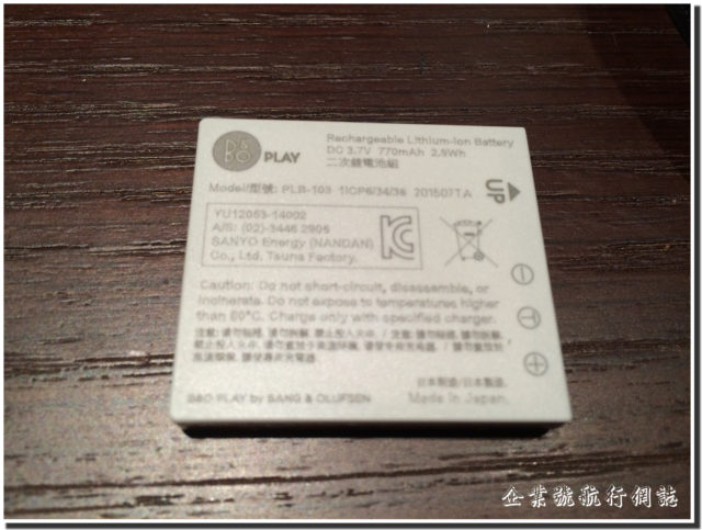 BeoPlay H7 battery