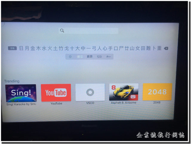 apple tv input