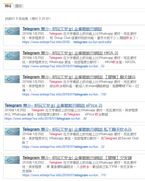 telegram search group result