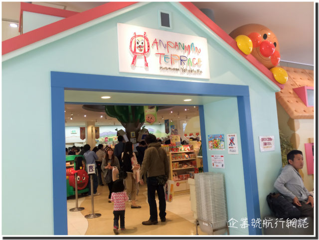橫檳麵包超人主題館