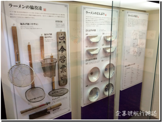 新橫濱拉麵博物館