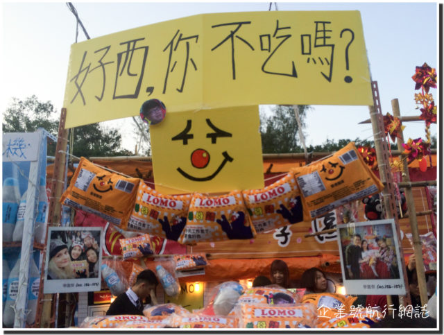 維園年宵 2016