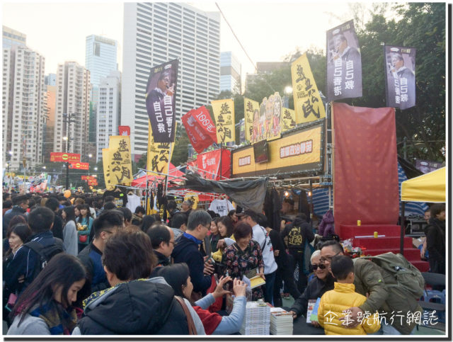 維園年宵 2016