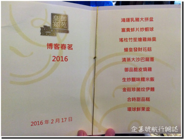 博客春茗 2016
