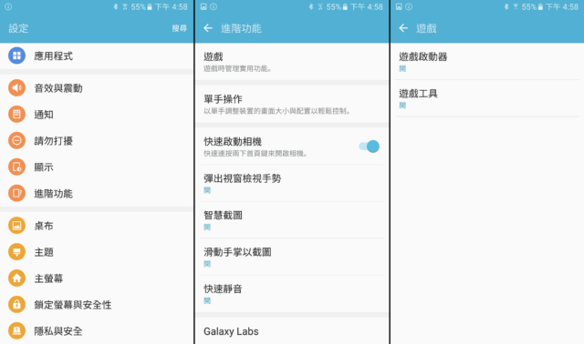 samsung galaxy s7 game mode