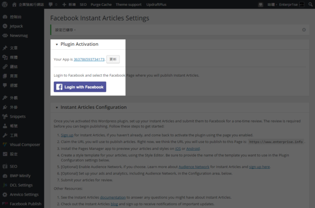 wordpress setup facebook instant article