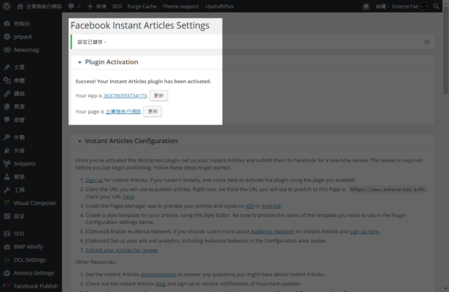 wordpress setup facebook instant article