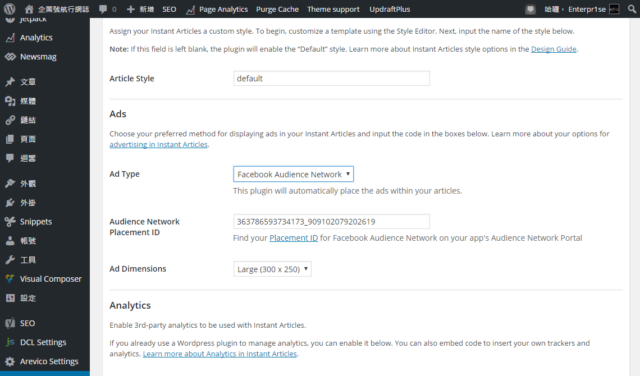 wordpress setup facebook instant article