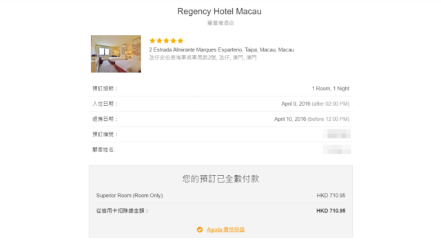 Agoda Macau hotel booking