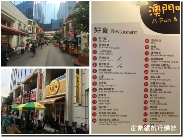百老匯舞台 食肆