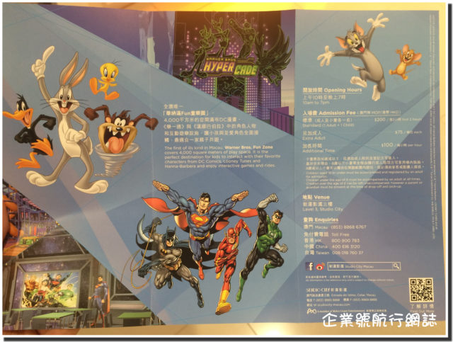 新濠影匯 playground