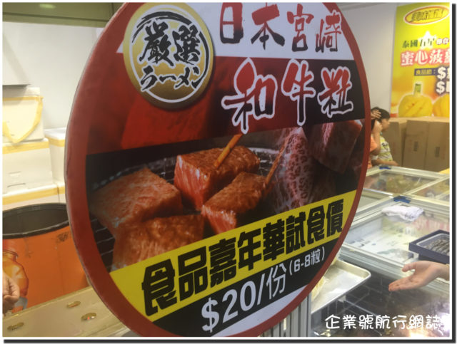 美食博覽 2016