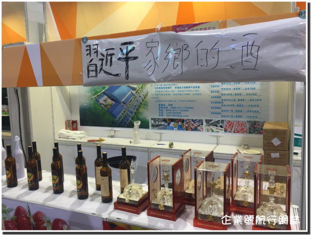 美食博覽 2016