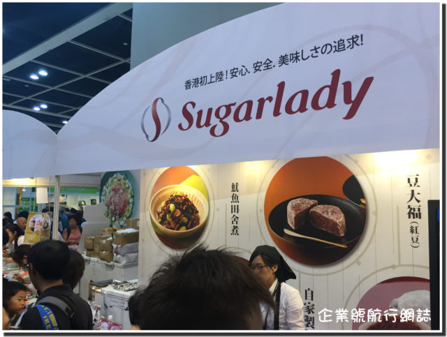 美食博覽 2016