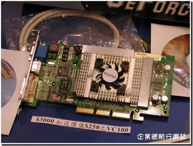 Hong Kong Computer Communications Festival 2001