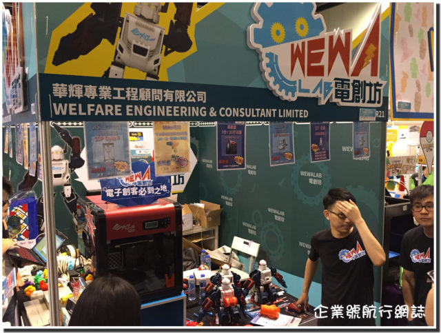 香港電腦通訊節 2016