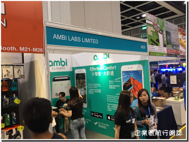 香港電腦通訊節 2016