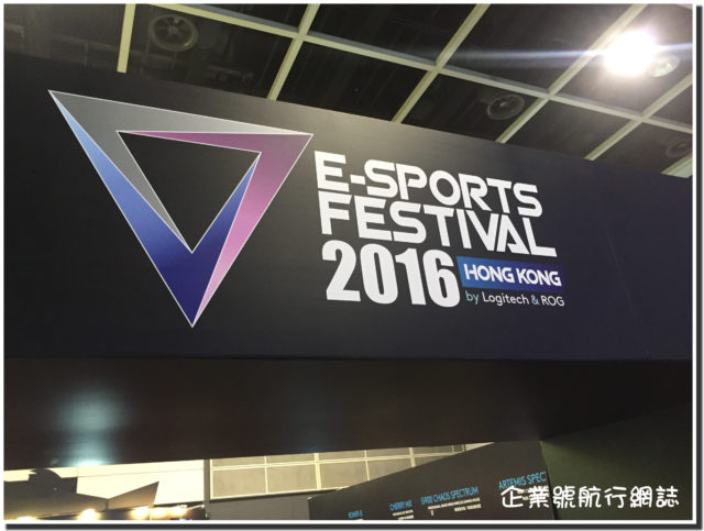香港電腦通訊節 2016