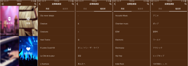 Parrot Zik 3 app music tuning