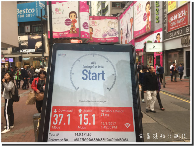 netgear aircard 810s speed test 銅鑼灣 東角道