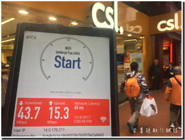 netgear aircard 810s speed test 銅鑼灣 軒尼詩道