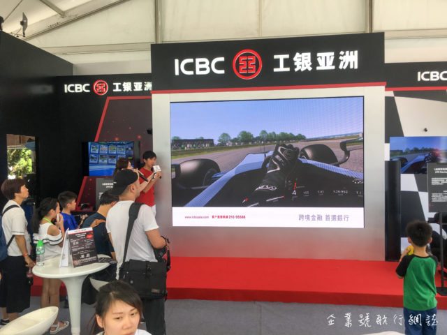 電競音樂節 2017 ICBC