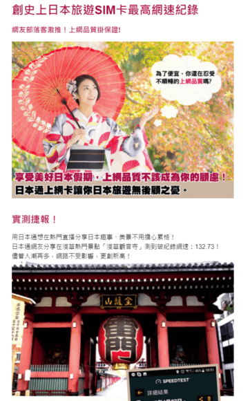 ez nippon japan 4g sim