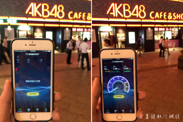 ez nippon japan 4g sim speed test