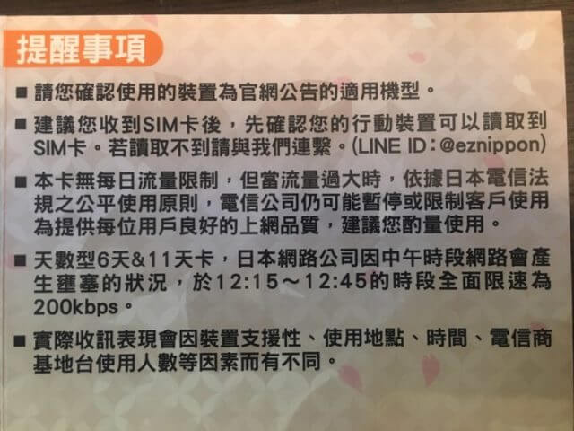 ez nippon limit speed