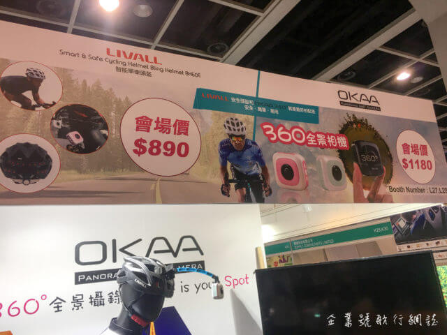 香港電腦通訊節 2017 okaa