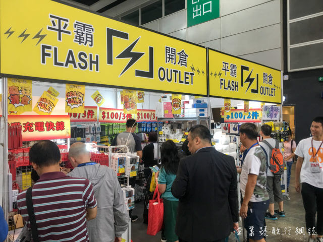 香港電腦通訊節 2017 outlet