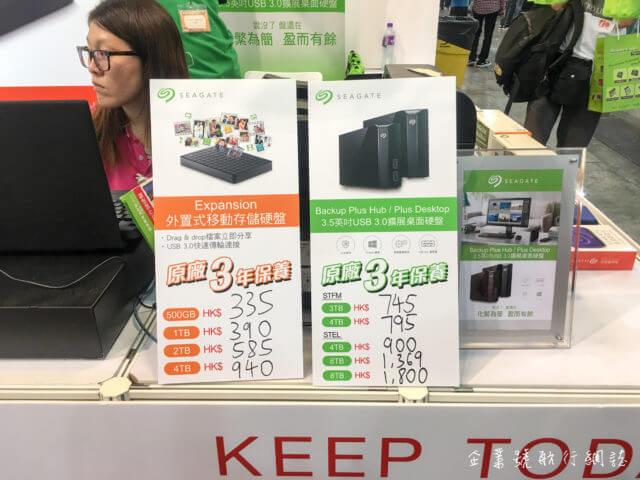 香港電腦通訊節 2017 seagate