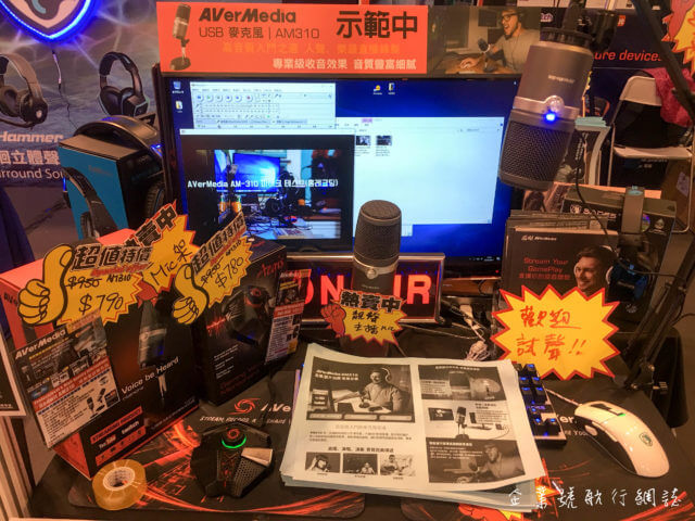 香港電腦通訊節 2017 mic